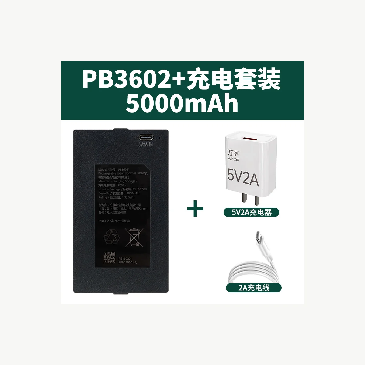 PB3602 产品实物资料图
