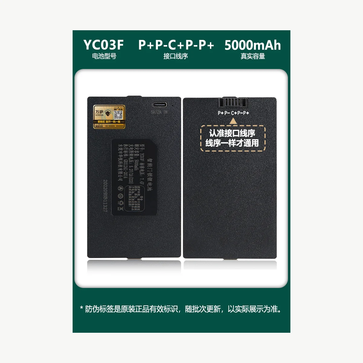 YC03F 产品参考图