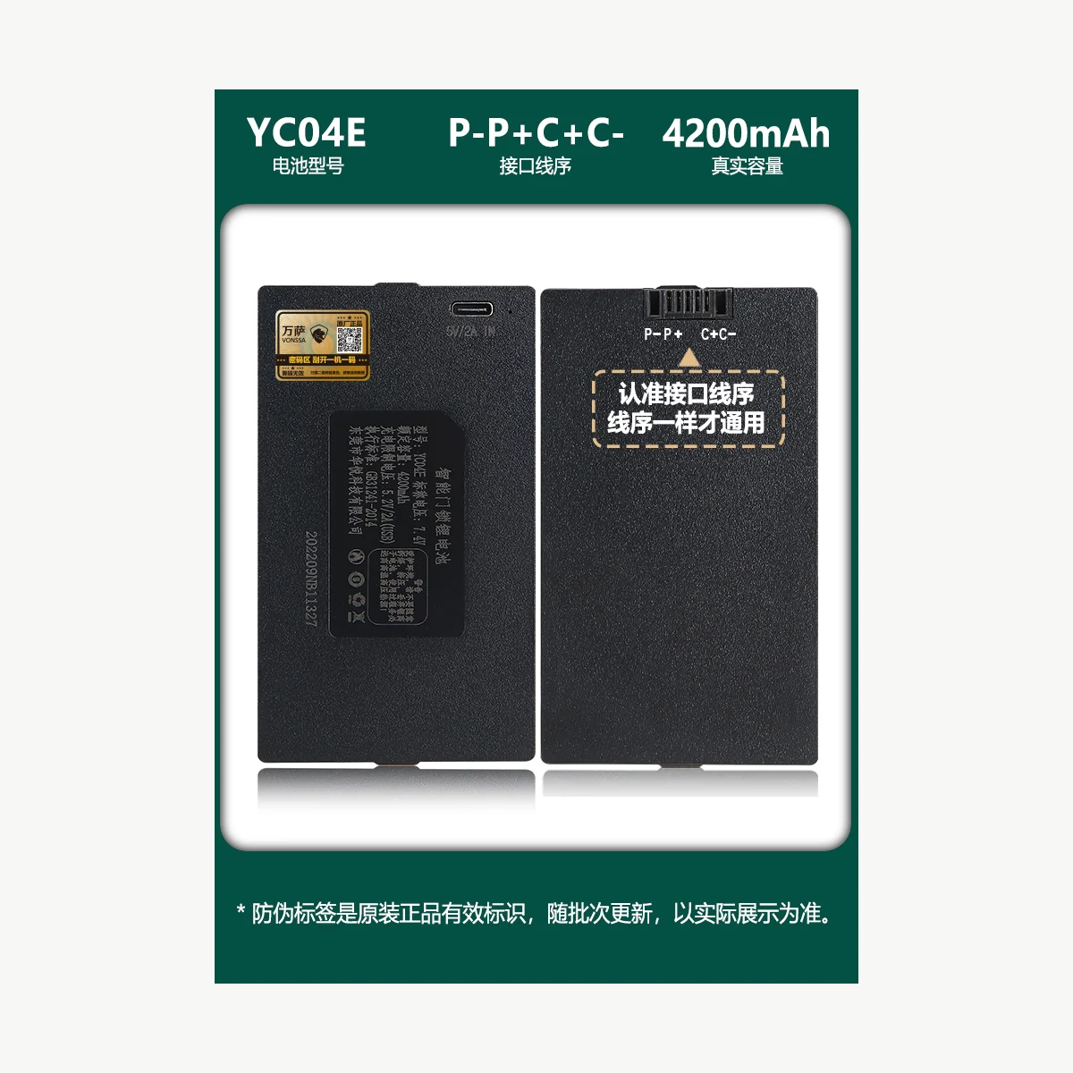 YC04E 产品参考图