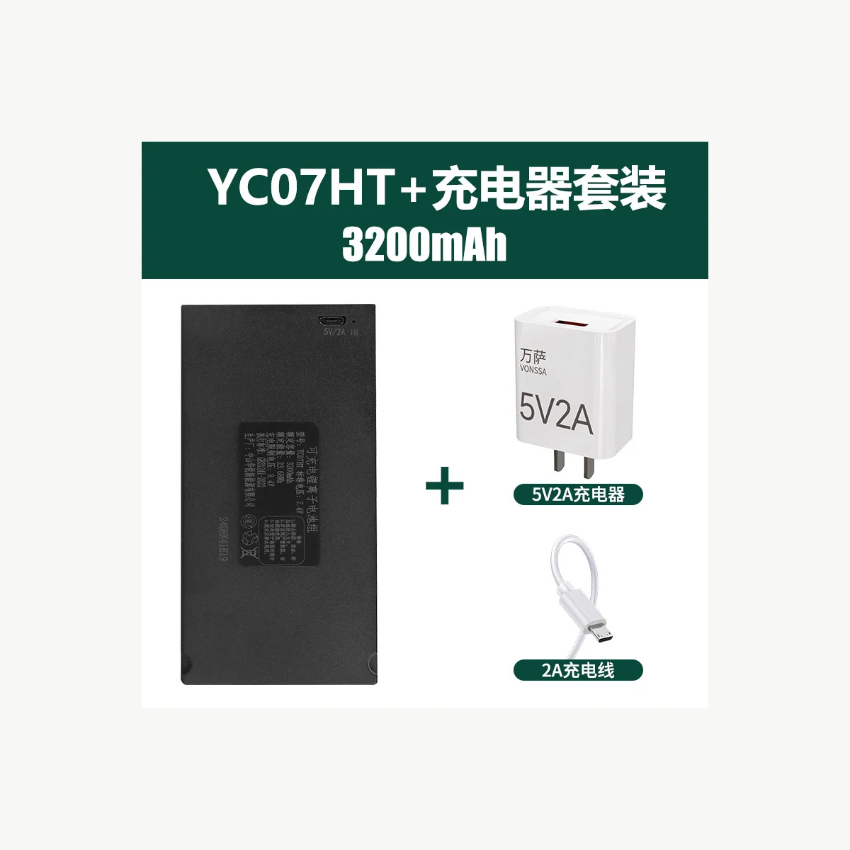 YC07HT 产品实物资料图