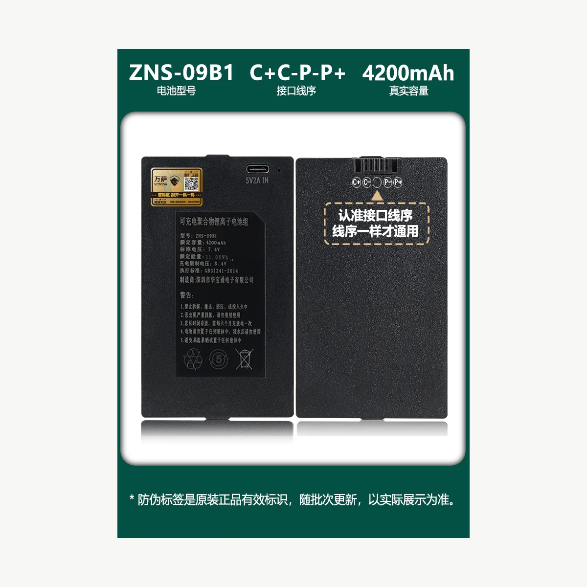 ZNS-09B1 产品参考图