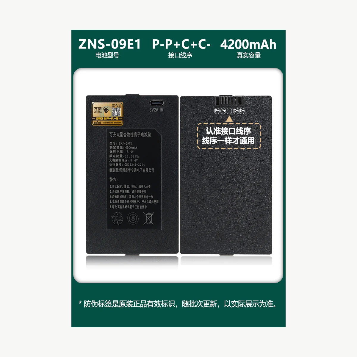 ZNS-09E1 产品参考图