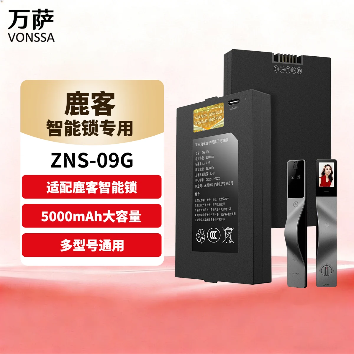 ZNS-09G 产品实物资料图