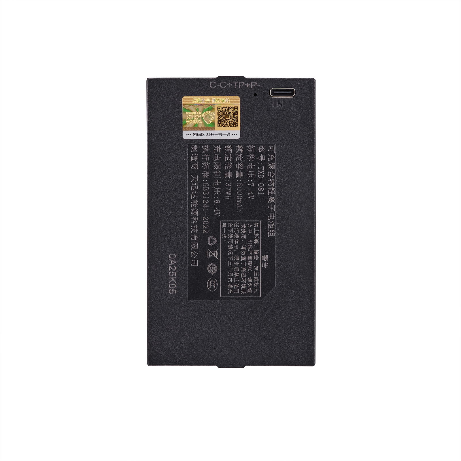 TXD-081 正面标签、Type-C 充电口及线序标识实物图