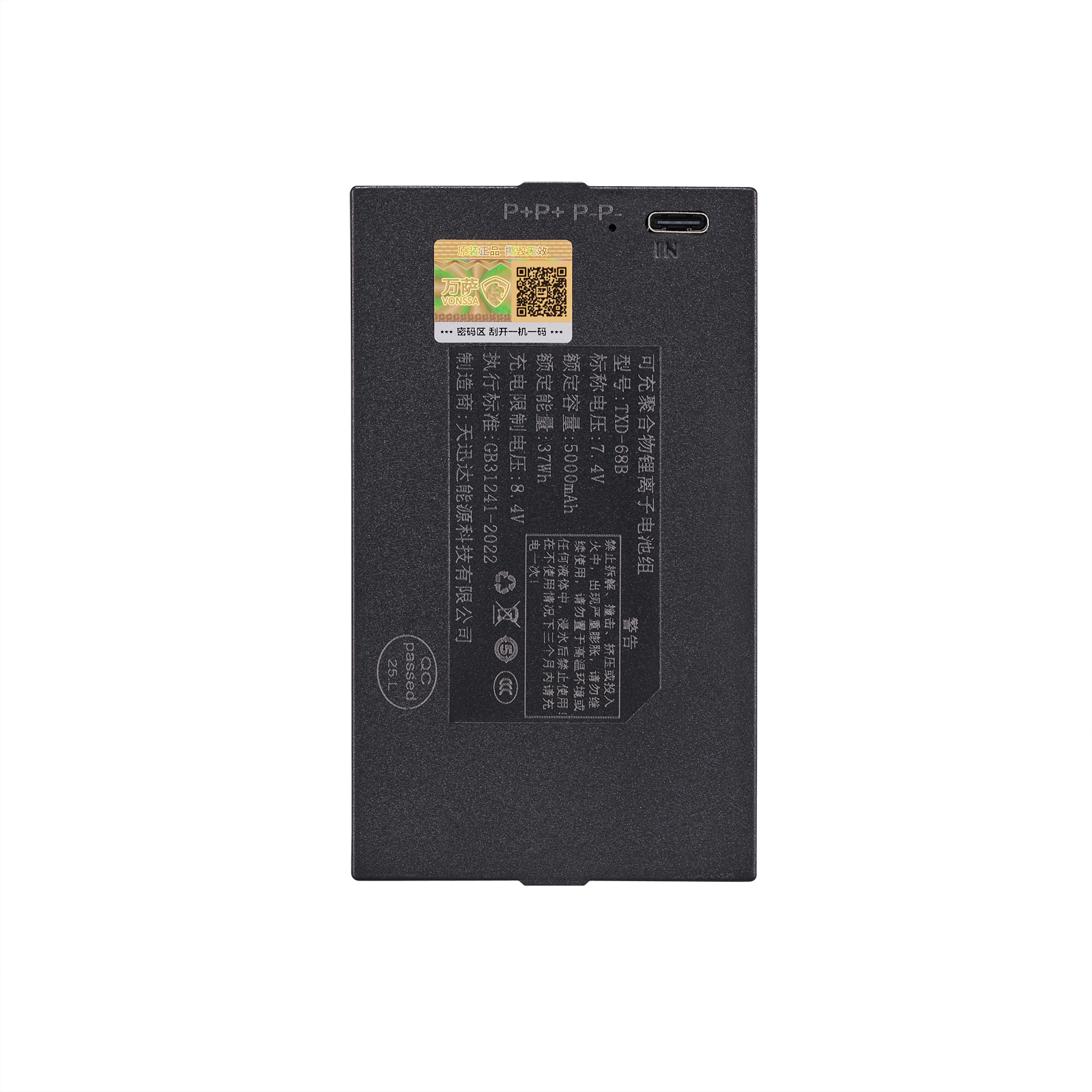 TXD-68B 产品实物资料图