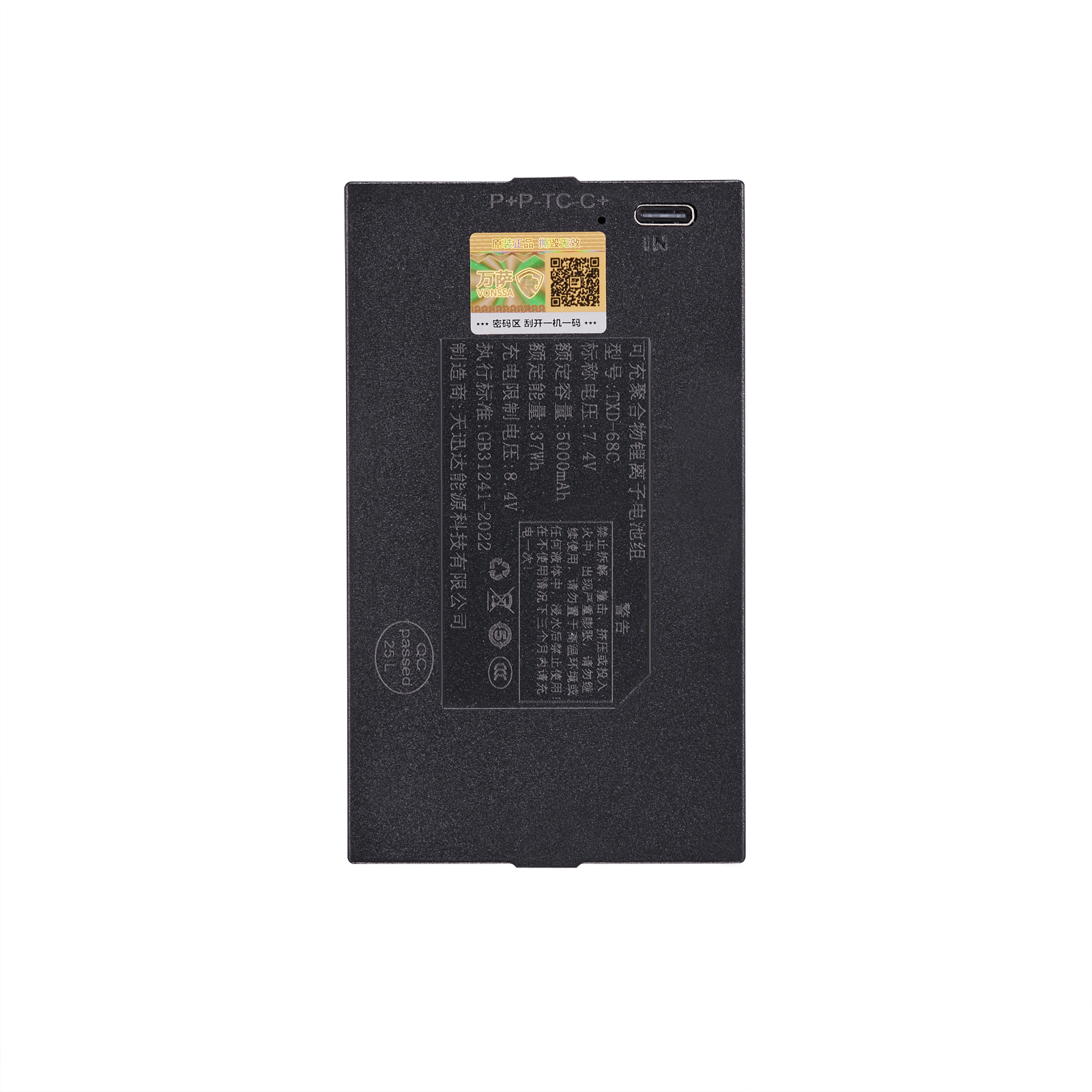 TXD-68C 正面标签、Type-C 充电口与侧边线序标识实物图