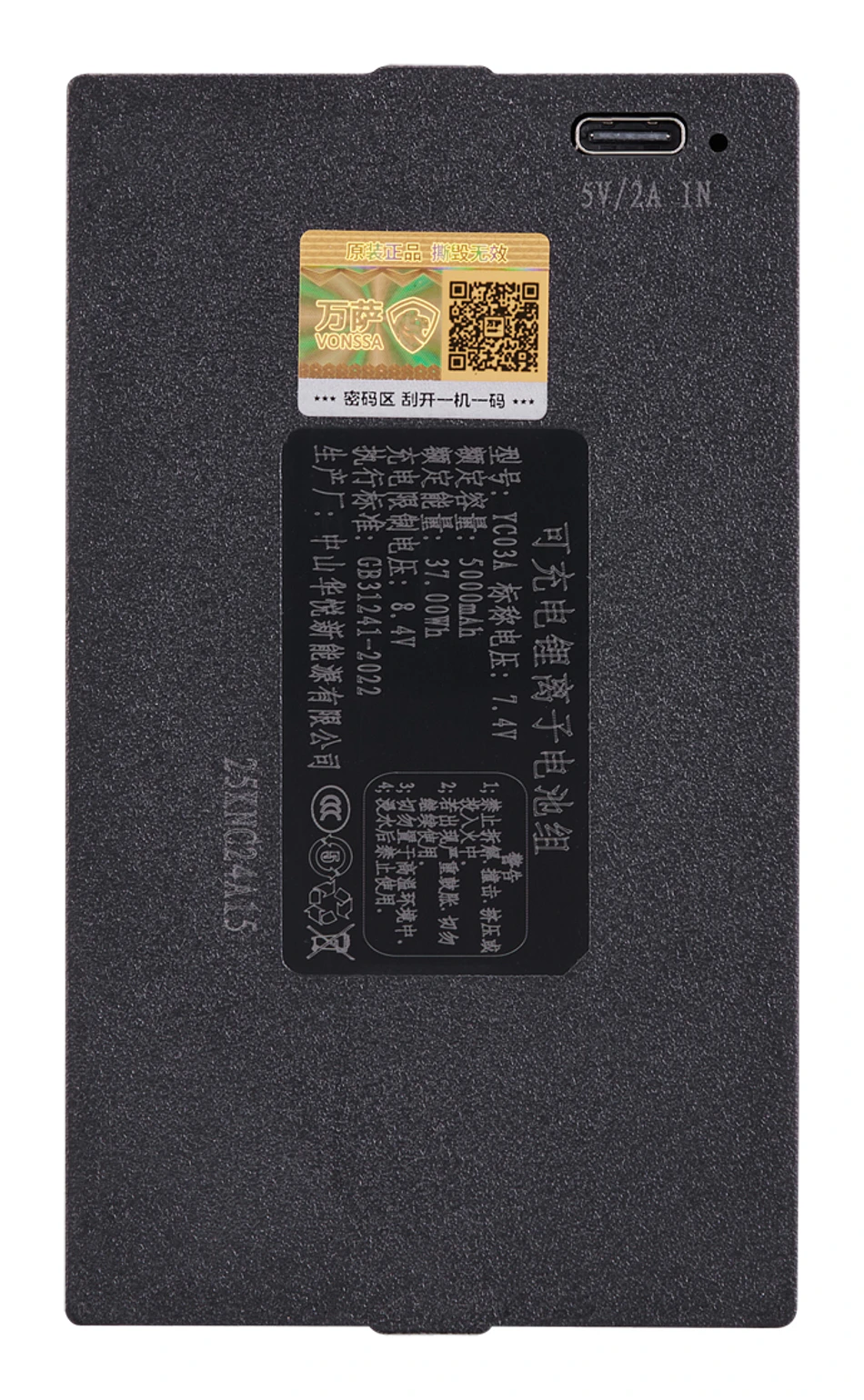YC03A 产品实物资料图