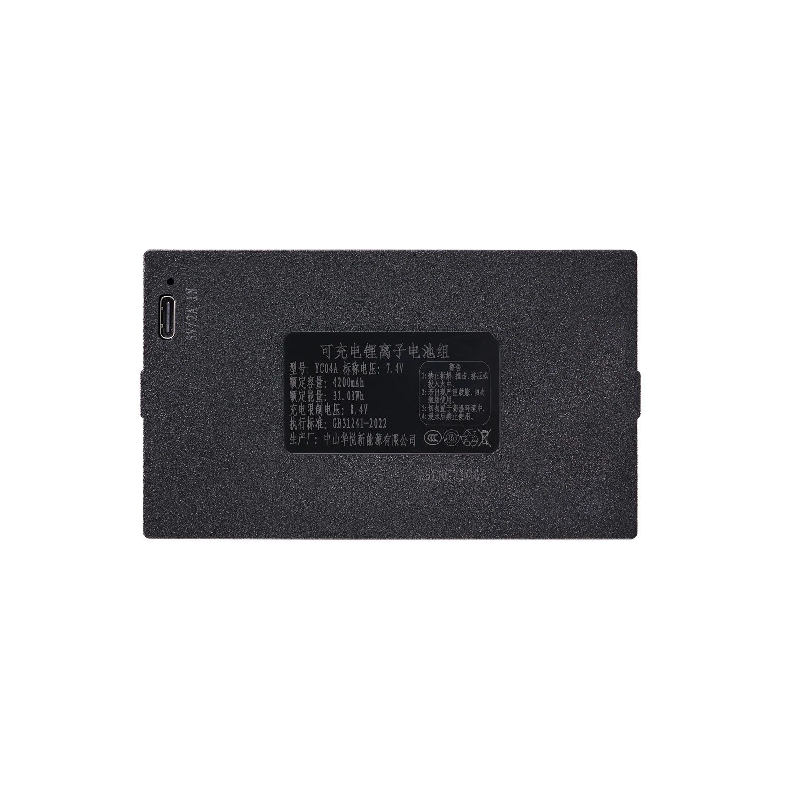 YC04A 产品实物资料图