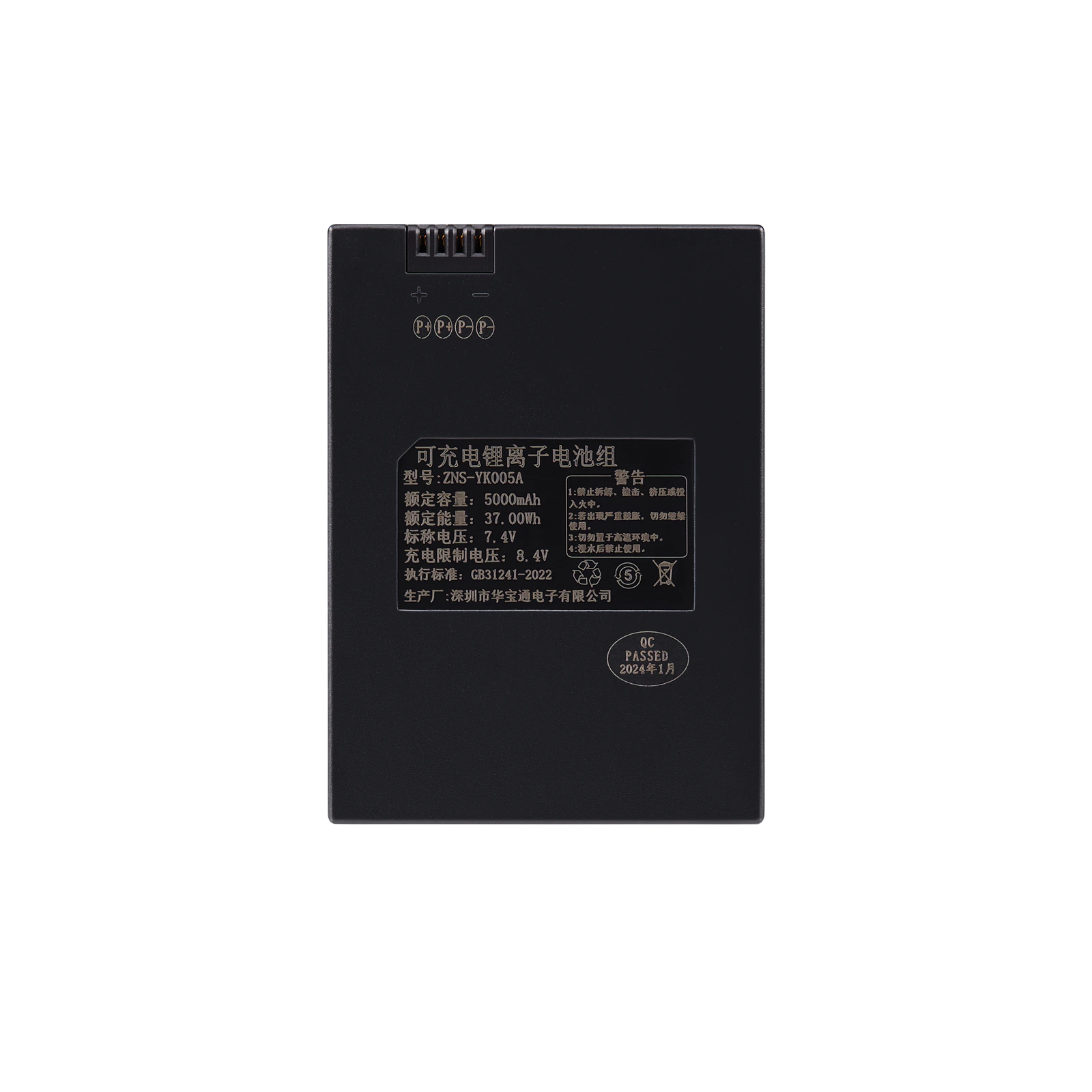 ZNS-YK005A 产品实物资料图