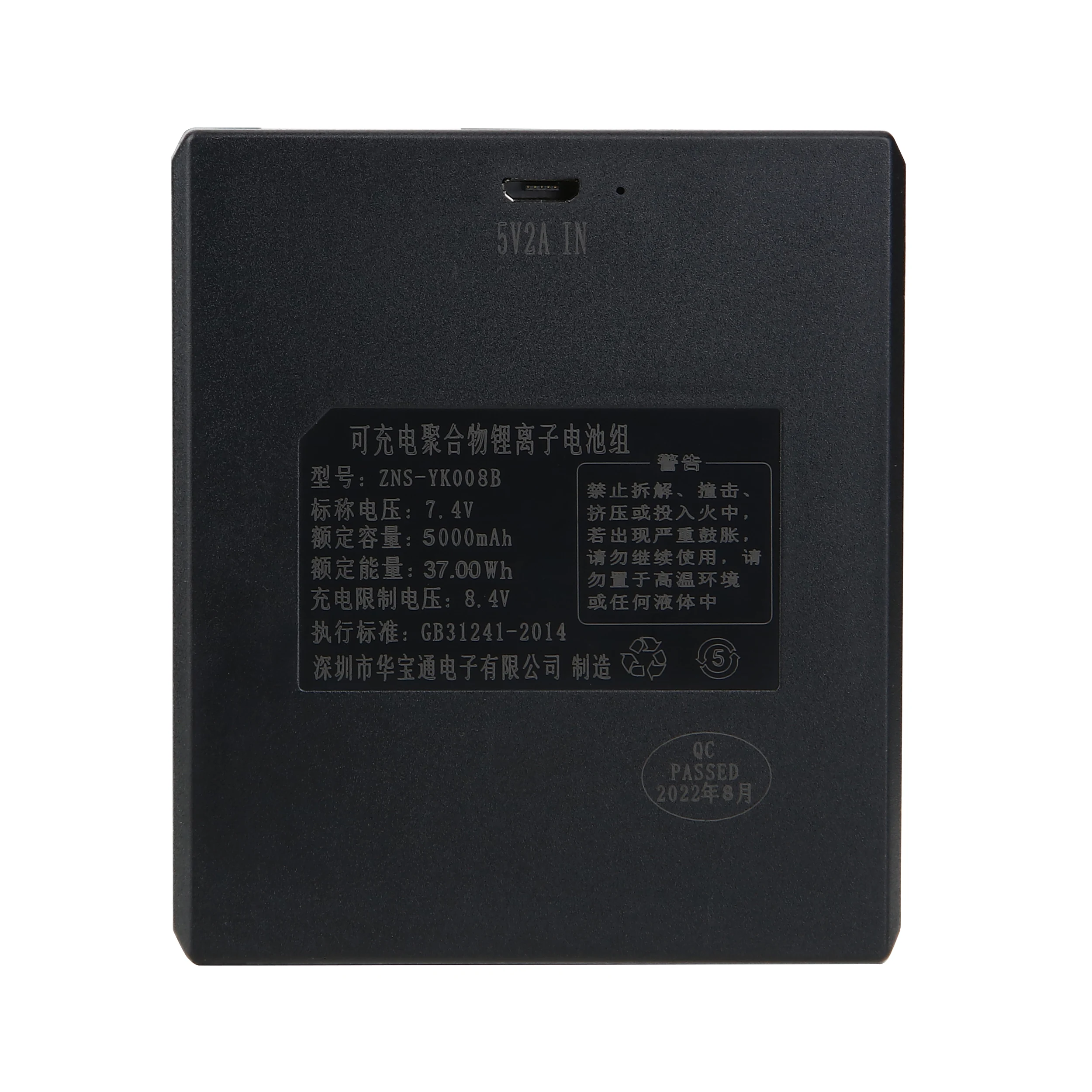 ZNS-YK008B 产品实物资料图