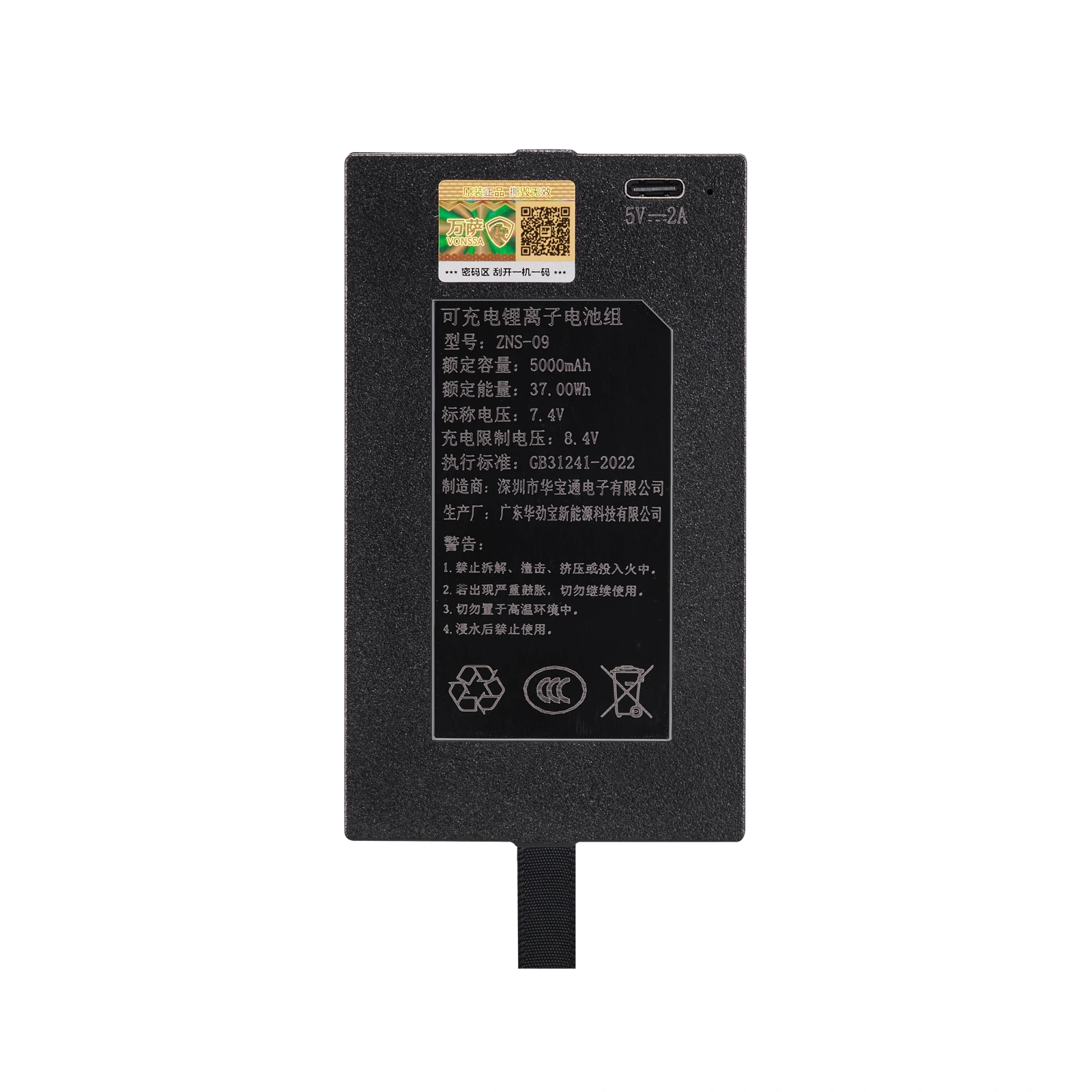 ZNS-09 产品实物资料图