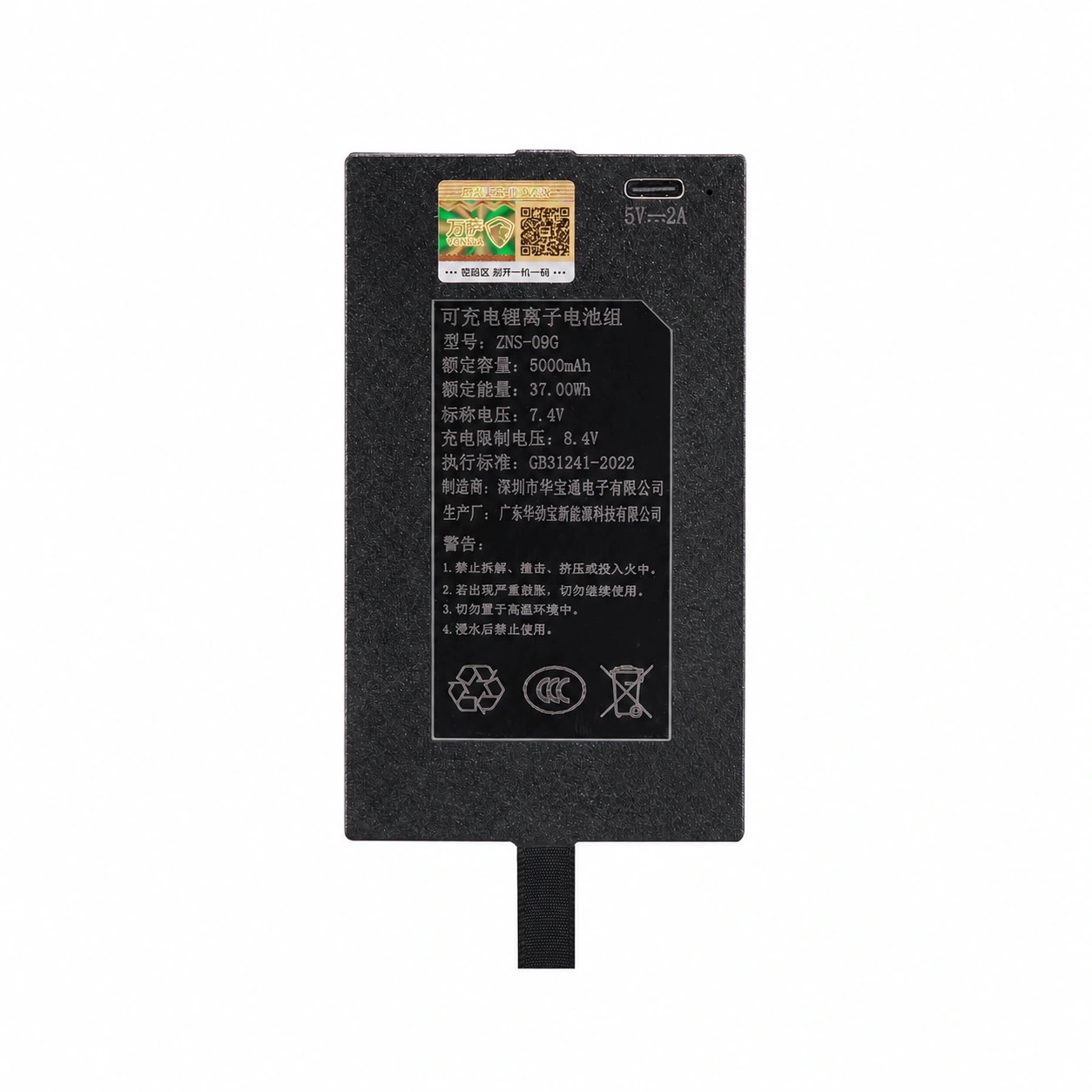 ZNS-09G 产品实物资料图