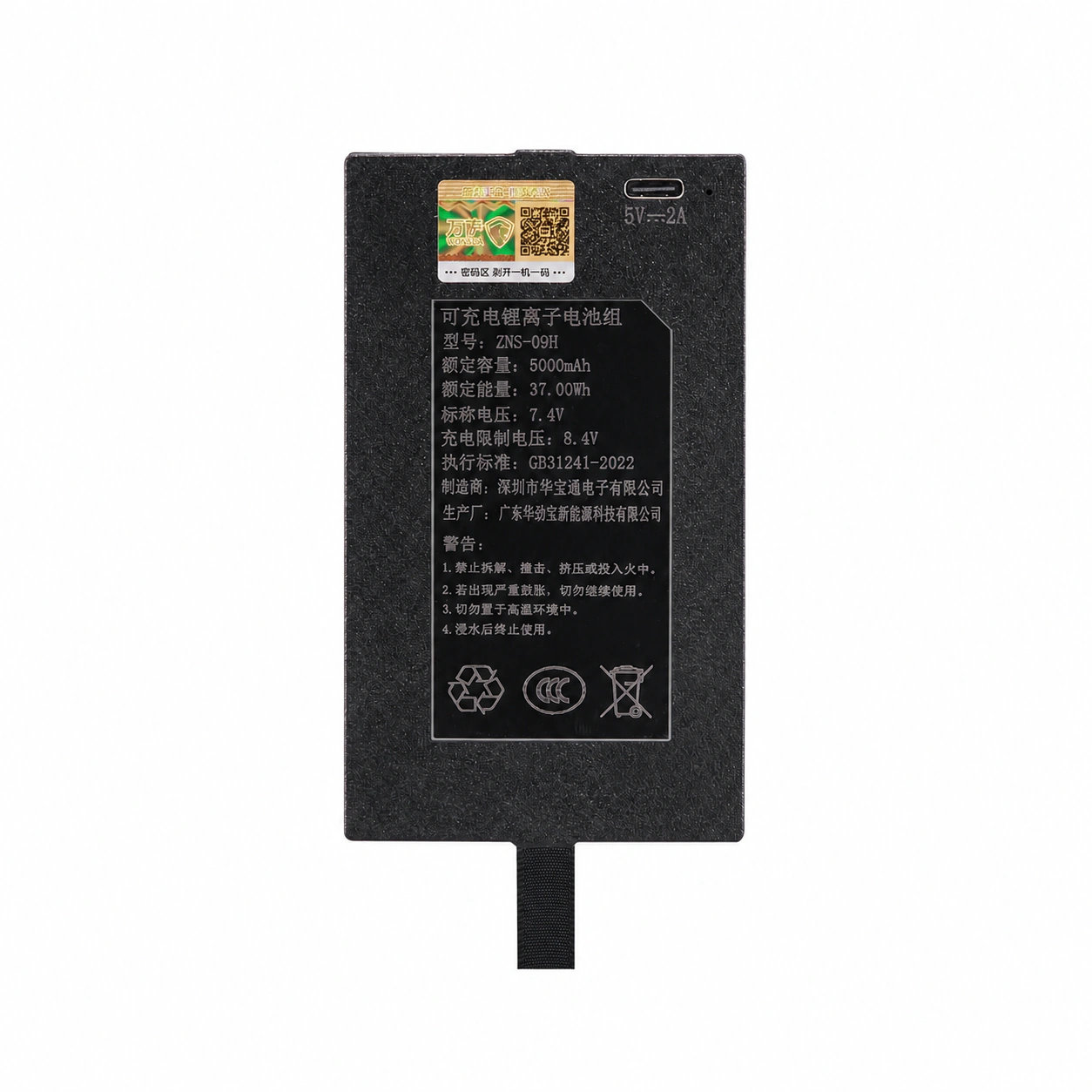 ZNS-09H 产品实物资料图