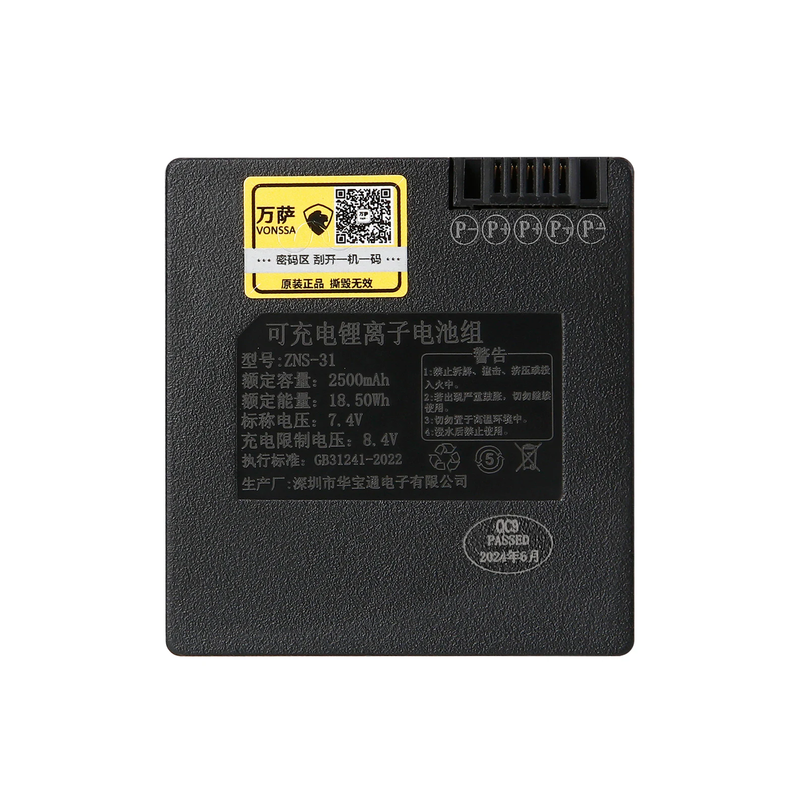 ZNS-31 产品实物资料图