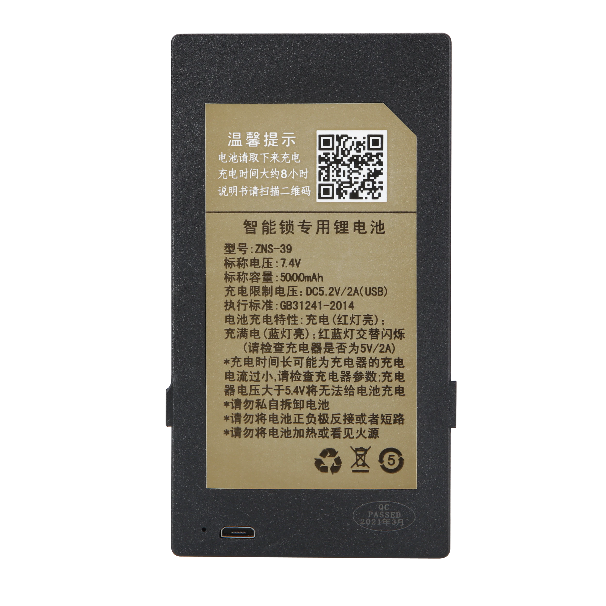 ZNS-39 产品实物资料图