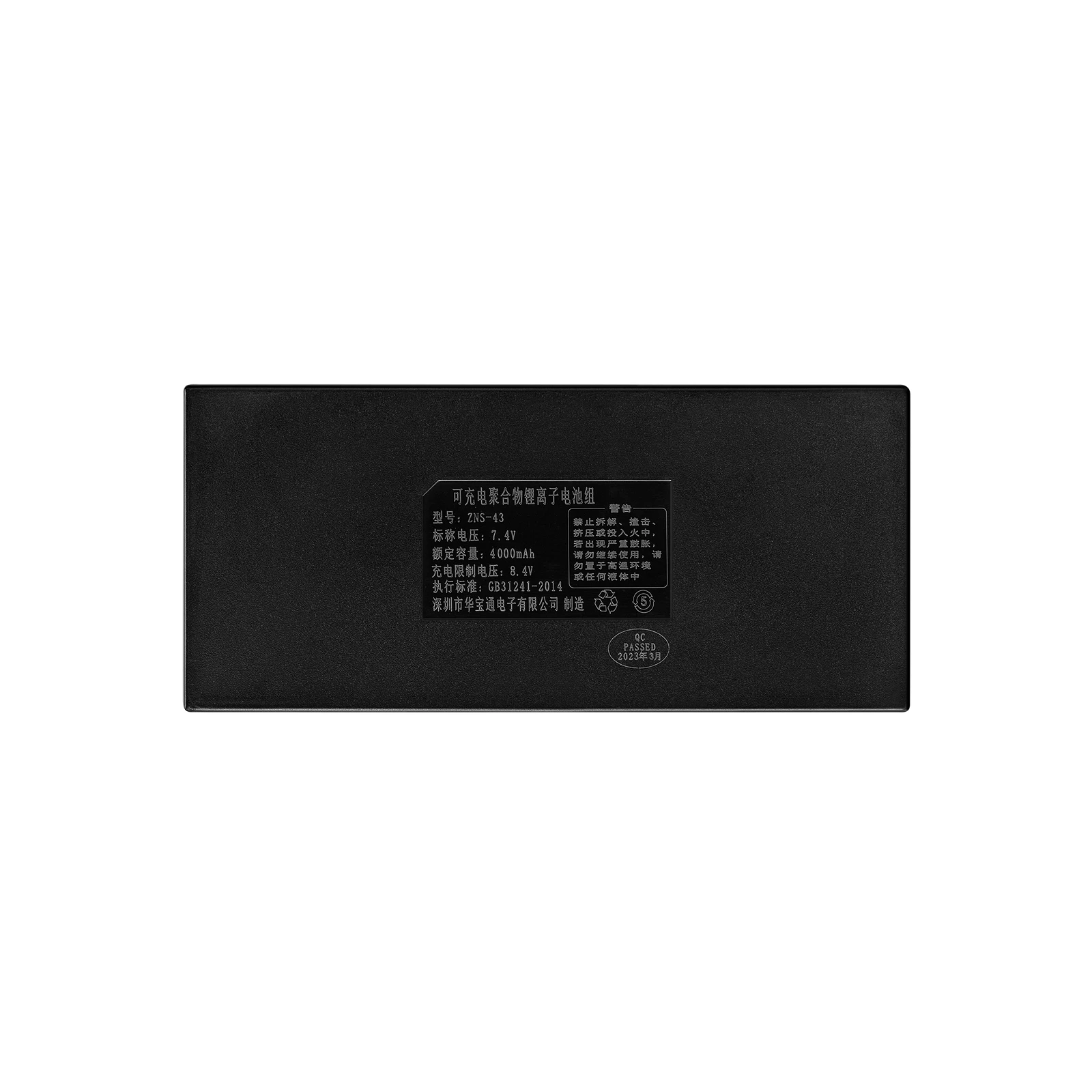 ZNS-43 产品实物资料图