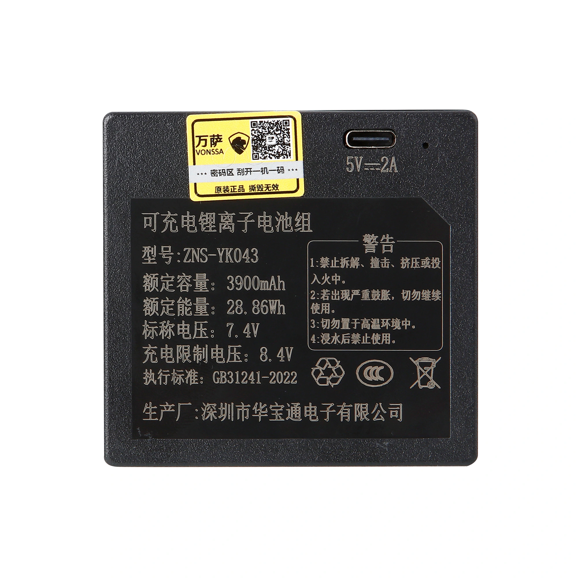 ZNS-YK043 产品实物资料图